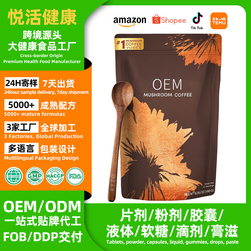 Cross-border Amazon TK Mushroom Coffee, Ganoderma and Lion's Mane Mushroom Coffee Powder, Black Coffee for Foreign Trade Cross-border Amazon TK Mushroom Coffee, Ganoderma and Lion's Mane Mushroom Coffee Powder, Black Coffee for Foreign Trade