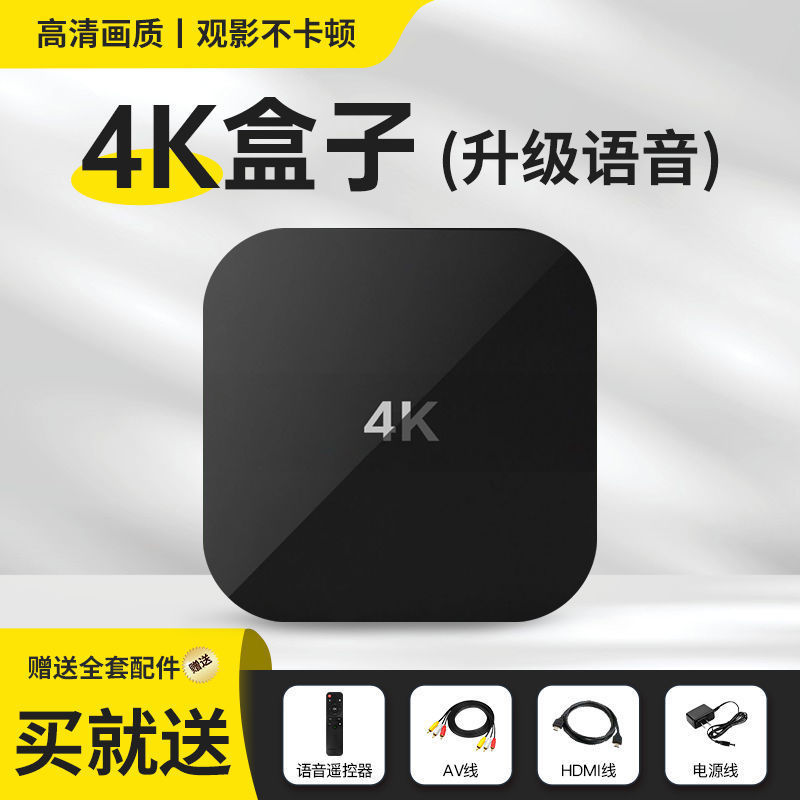 2025 nueva caja de televisión de red inalámbrica 4K HD TV doméstica decodificador multifunción puede ver