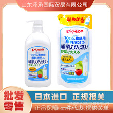 日本贝奶瓶清洁剂果蔬 本体800ml替换700ml 奶瓶果蔬清洗剂  新款