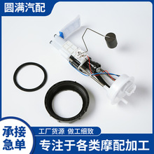 47-1007 47-1011燃油泵总成油泵汽摩配件燃油泵发动系统量大价优