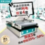 定制异型振动瓦楞切割机