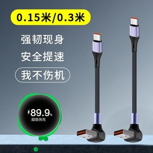 66w��늌��������ptypec�֙C��늾�PD�������̿�0.15/0.3��