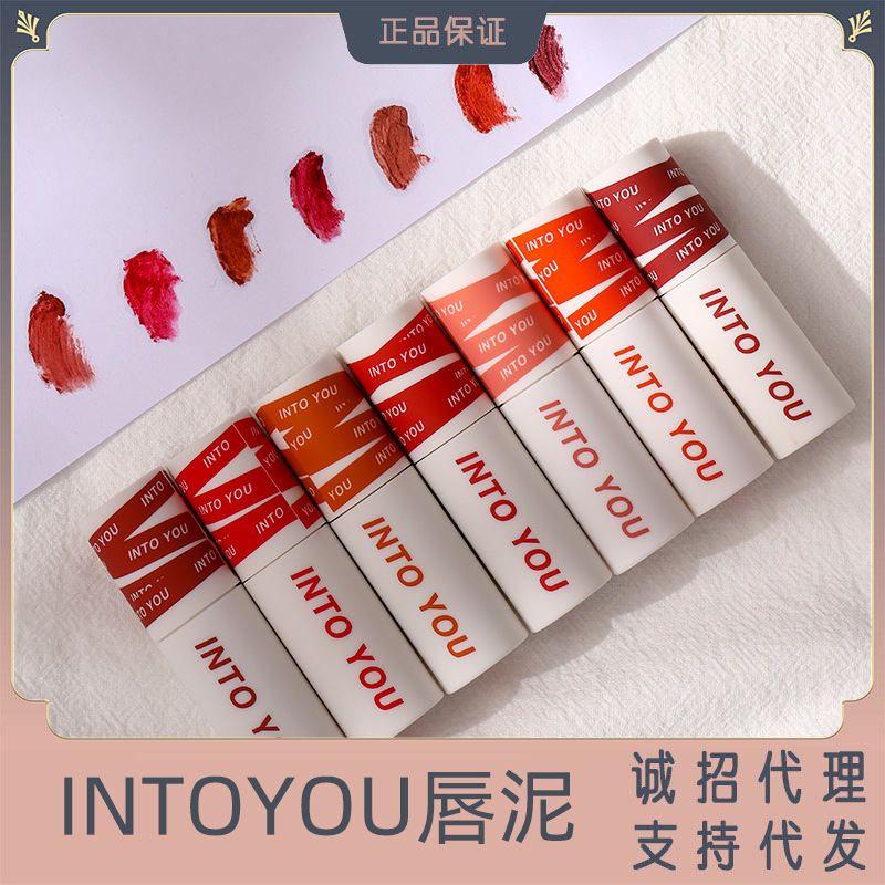 现货INTO YOU女主角唇泥哑光雾面持久唇颊两用腮红口红唇釉批发|ms