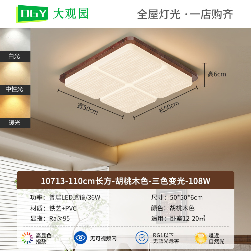 10713 - 50cm Cuadrado - Jugano - Tricolor Dimming - 36W - Espectro completo