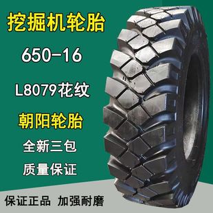 ���650-16�ھ�C݆̥6.50-16�r��݆̥6�Ӽ����ֻ��yL8079