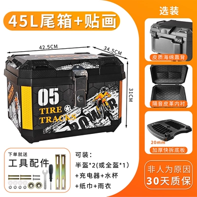 Suitable for Yadea, Aima, Electric car tail box - track-no-05-bottom-plate-lining-backrest-max-default-item
