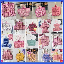 ins抖音同款不织布挂件钥匙扣书包挂饰装饰文字吊饰个性炫酷挂件