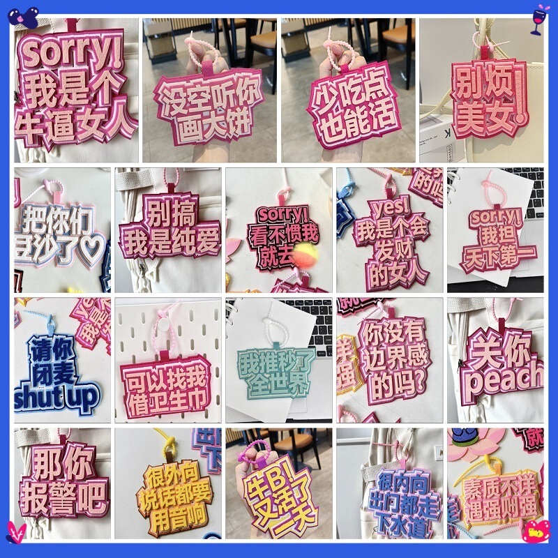 Ins Tiktok Style Non-Woven Fabric Pendant Keychain Backpack Decoration Text Charm Personalized Cool Pendant Ins Tiktok Style Non-Woven Fabric Pendant Keychain Backpack Decoration Text Charm Personalized Cool Pendant