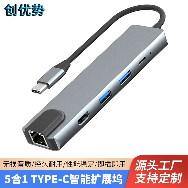 Usbhub концентратор пять в одном многофункциональная док-станция USB3.0 Внешний разветвитель сетевой карты PD быстрая зарядка