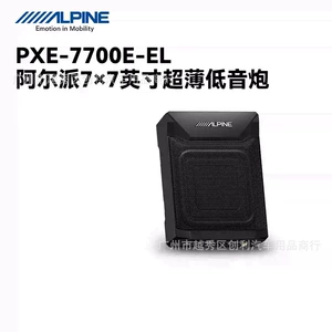 Alpine PXE-7700E-EL car subwoofer active seat subwoofer 7× 7inch ultra-thin subwoofer