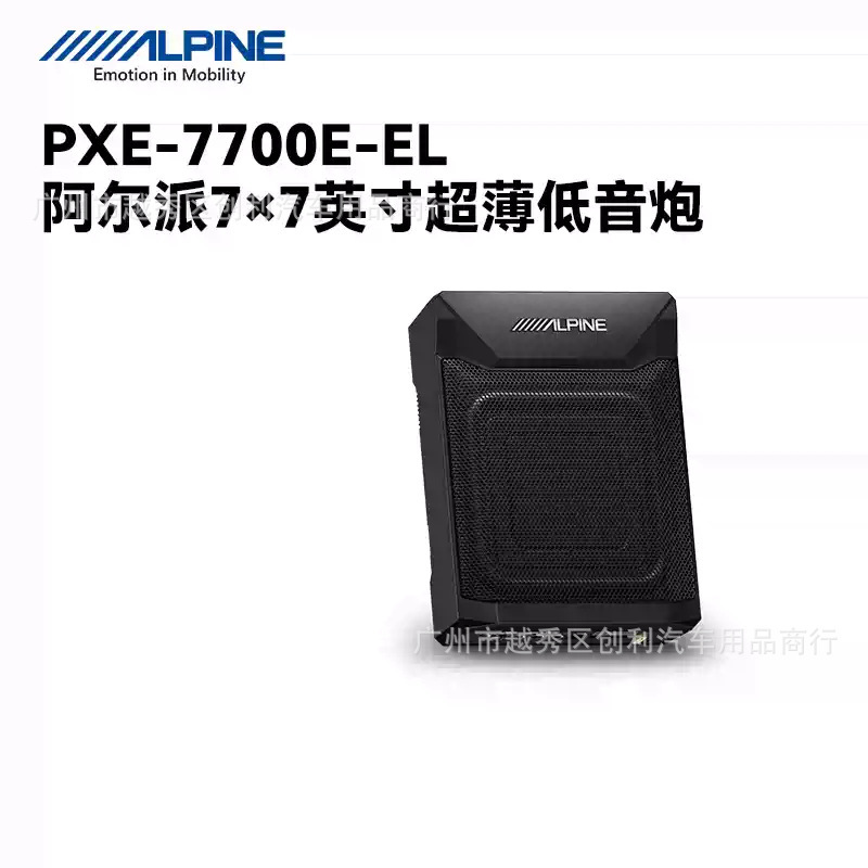 Alpine PXE-7700E-EL car subwoofer active seat subwoofer 7× 7inch ultra-thin subwoofer