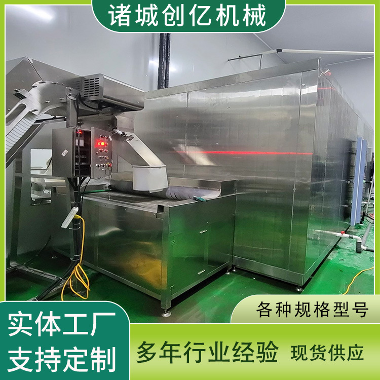 半壳扇贝速冻机 北极贝速冻包冰流水线 海产品冷冻加工设备