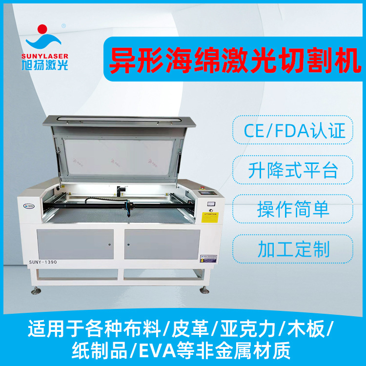 异形海绵激光切割机旋转激光雕刻机 平台可升降圆柱品激光雕刻机