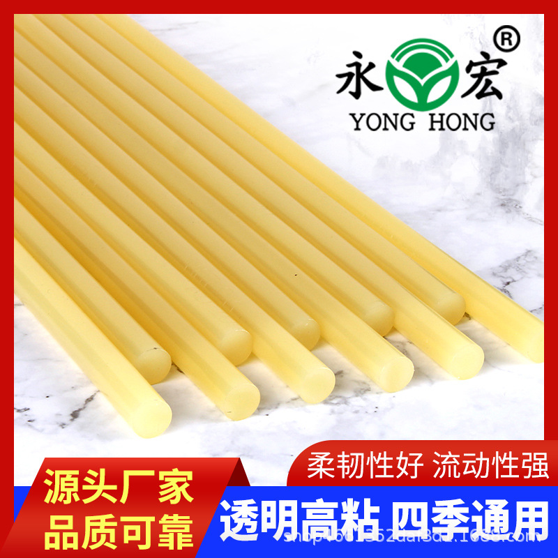 工厂直营 山东临沂消失模铸造耐高温夏季专用黄色热熔胶棒11MM