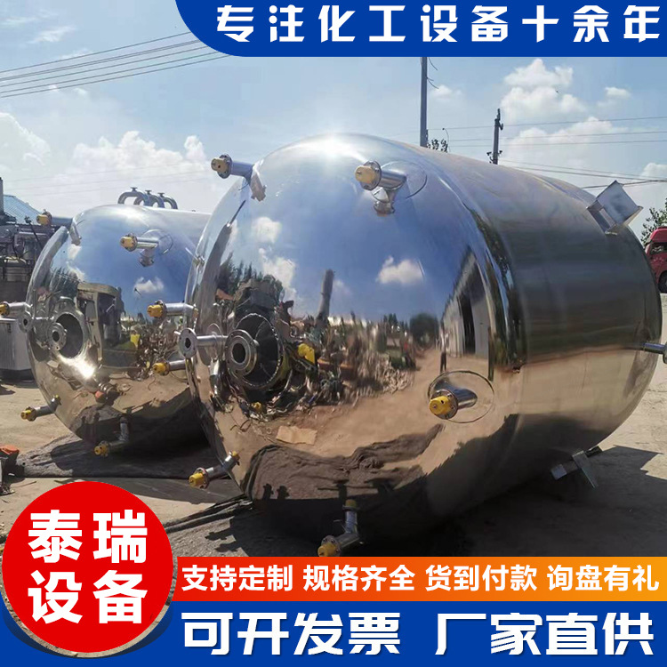 化工搅拌反应罐 厂家供应 电加热反应釜搅拌罐 不锈钢反应釜