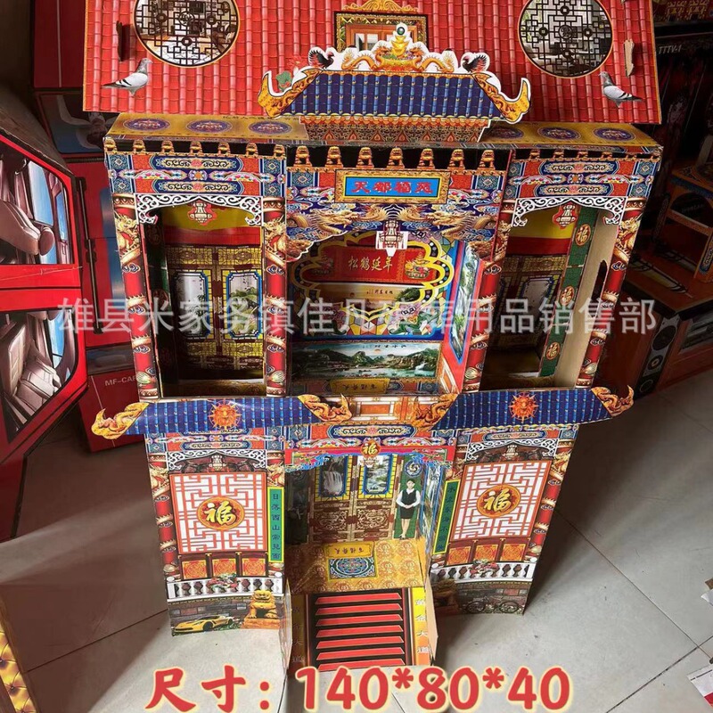 Jiafan Funeral New 2-Story Tiandu Mansion Corrugated Paper Free Folding Building Villa Wholesale Wuqi Paper Living Jiafan Funeral New 2-Story Tiandu Mansion Corrugated Paper Free Folding Building Villa Wholesale Wuqi Paper Living
