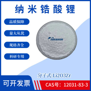 �{������Li2O3Zr�߼����䇳������䇷�CAS12031-83-3���Ќ��
