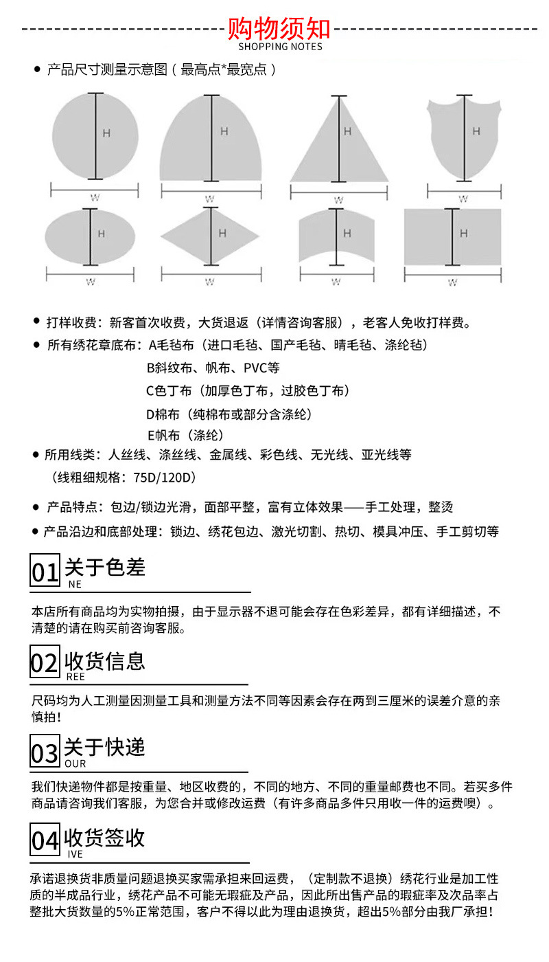 购物须知 完整版.jpg