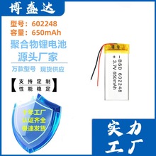 602248ۺ늳650mAhbix늳3.7V