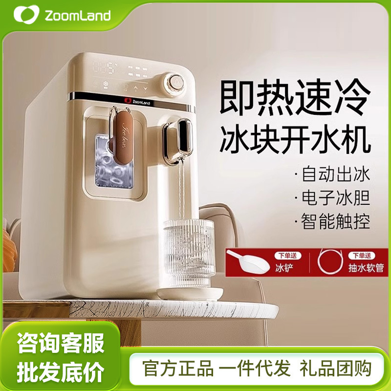 Commercial Ice Maker, Drinking Water Ice Cubes, Small Household Fully Automatic All-In-One Machine, Mini Fast Office Machine