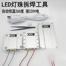 LED灯珠拆焊台电热板预热液晶灯条BGA芯片拆焊维修恒温加热板工具