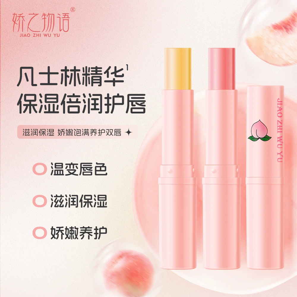 Jiao Story Vaselin Peach Вкус обесцвечивания Бальзам для губ Увлажняющий увлажняющий и увлажняющий губы Уход против сухих трещин оптом