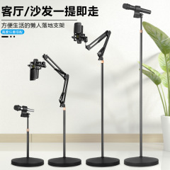 マイクスタンド増重ベースアーム高低調節回転多機能マイク生放送携帯電話部品