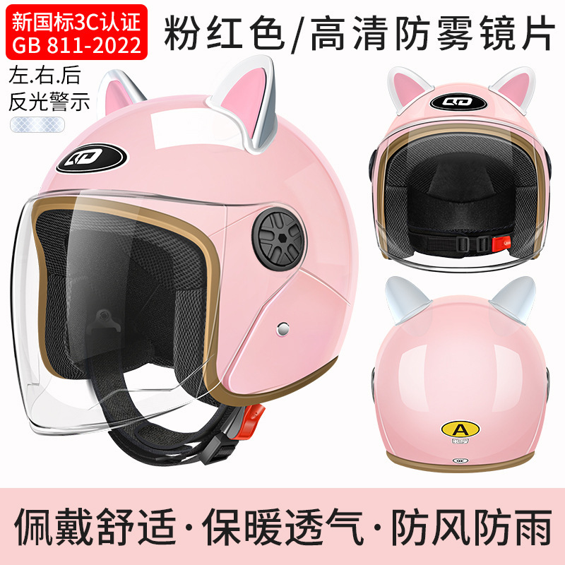 Motosiklet kaskı (dəbilqə) – Universal Winter Warm Windproof - b2-new-national-standard-class-a-light-pink-hd-long-lens-3c-certification-ear-accessories