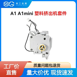 打印机配件;3D打印耗材;CNC加工