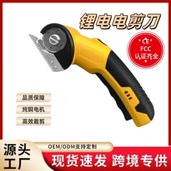 跨境新款小型锂电剪刀手持快速裁剪布料皮革电剪刀电动圆刀裁剪机