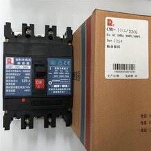 �����ܿǶ�·��CM1-63C/3300��������225M/250/400/630100L 160H