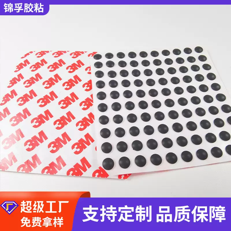厂家定制自粘硅胶粒防滑静音圆形硅胶脚垫背胶静音减震硅胶垫片