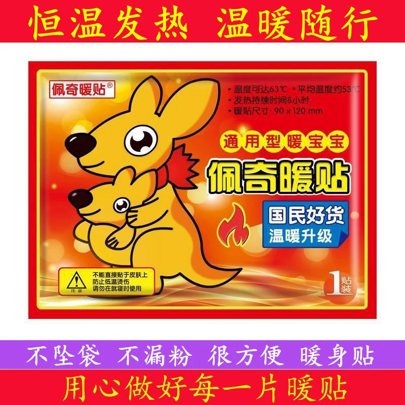 Теплая наклейка на колени зимой