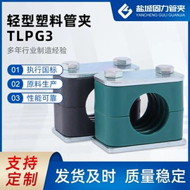 管夹;通用五金配件