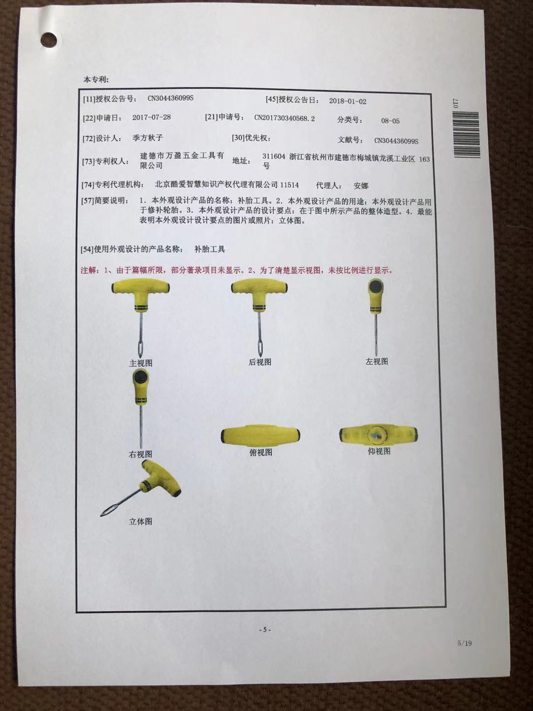 Car Tire Repair Tool Kit Vacuum Tire Emergency Patch Strip Quick Glue Liquid Tool Box for Electric Vehicles
