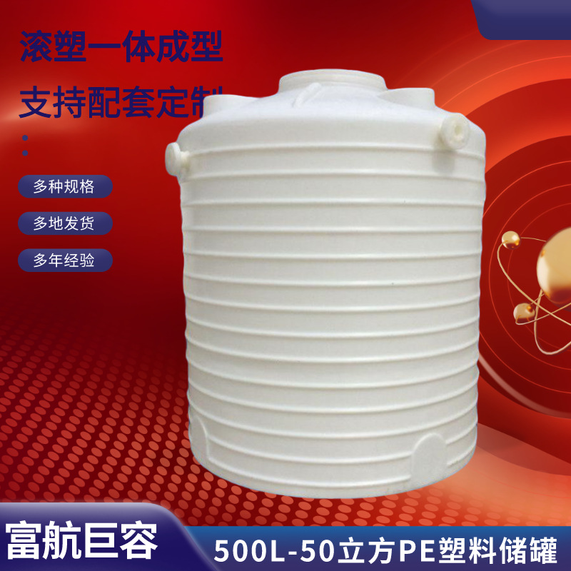 济南市槐荫区10方存储塑料桶 10吨消毒水塑料罐现货