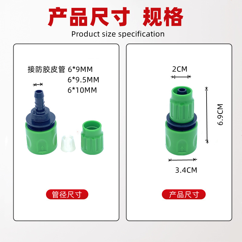 ABS伸缩水管接头 快速  快插花园水管 塑料 配件 园林工具喷水管