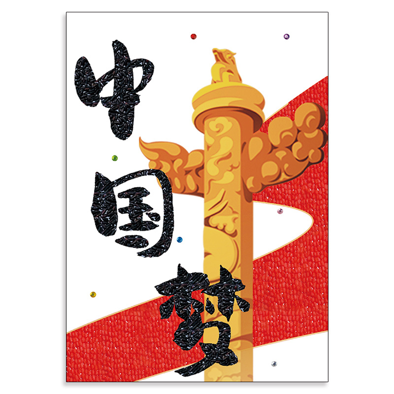 国庆节手工diy活动爱国非遗五谷杂粮diy粘贴画粮食种子豆豆材料包|undefined