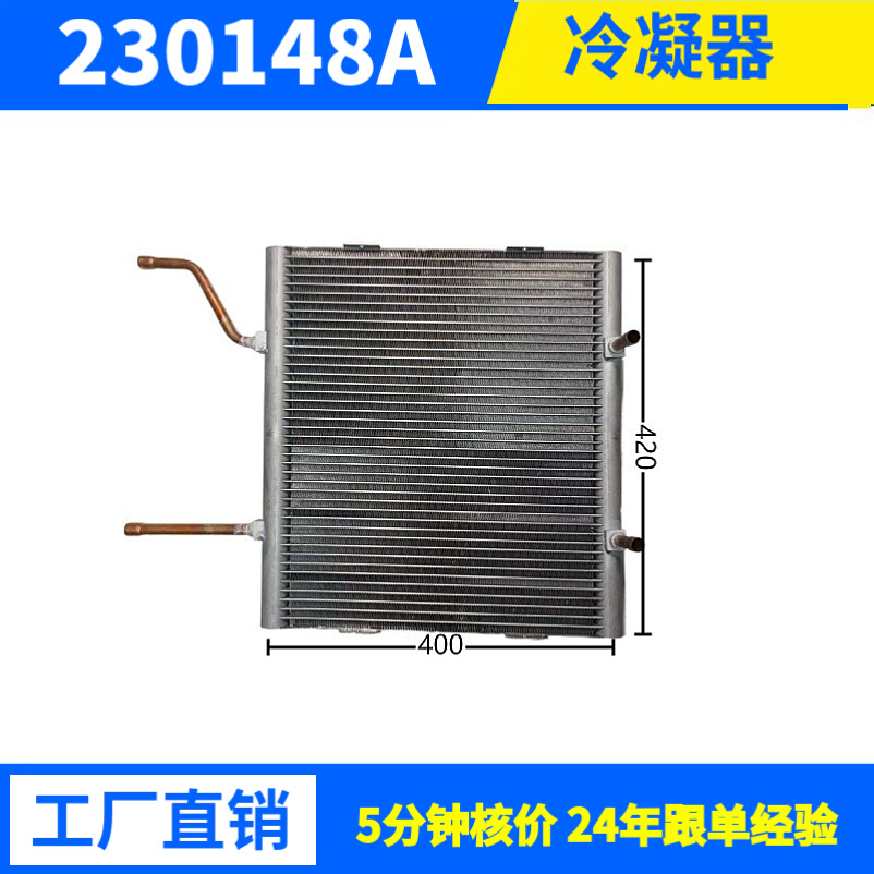 8177W源头厂家冷凝器换热器多种规格空调冷库设备用支持来样来图