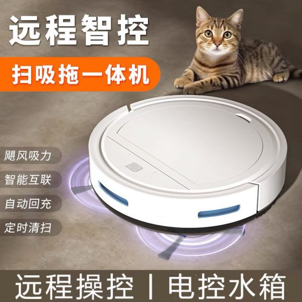 精选扫地机器人智能三合一家用扫地拖地全自动吸尘清洗一体机控扫