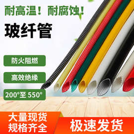 绝缘玻纤管 内纤外胶套管 耐高温200度耐高压4KV自熄管阻燃纤维管