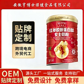 保健食品;复合保健产品;速溶咖啡