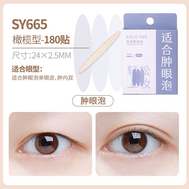 SY665 올리브 유형 (90 쌍)