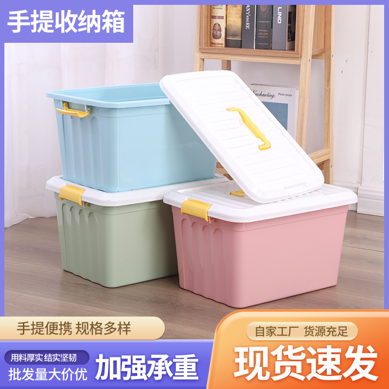 手提收纳箱现货批发多规格车载收纳箱塑料整理箱手提整理收纳箱