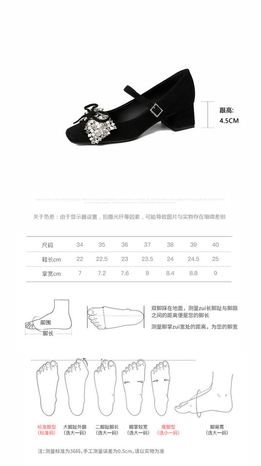Giày cao gót nữ Mary Jane mũi vuông quai ngang gót thô, chất liệu nhung đính đá và nơ, gót 3–6 cm — Màu đỏ rượu, màu đen chi tiết 3