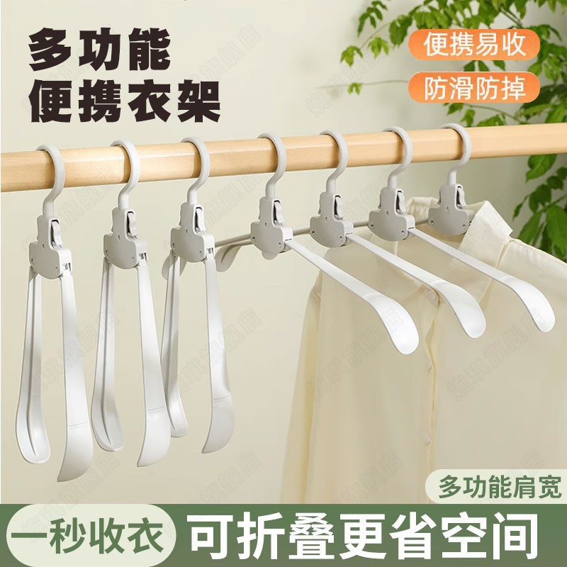 Hanger for traveling for students