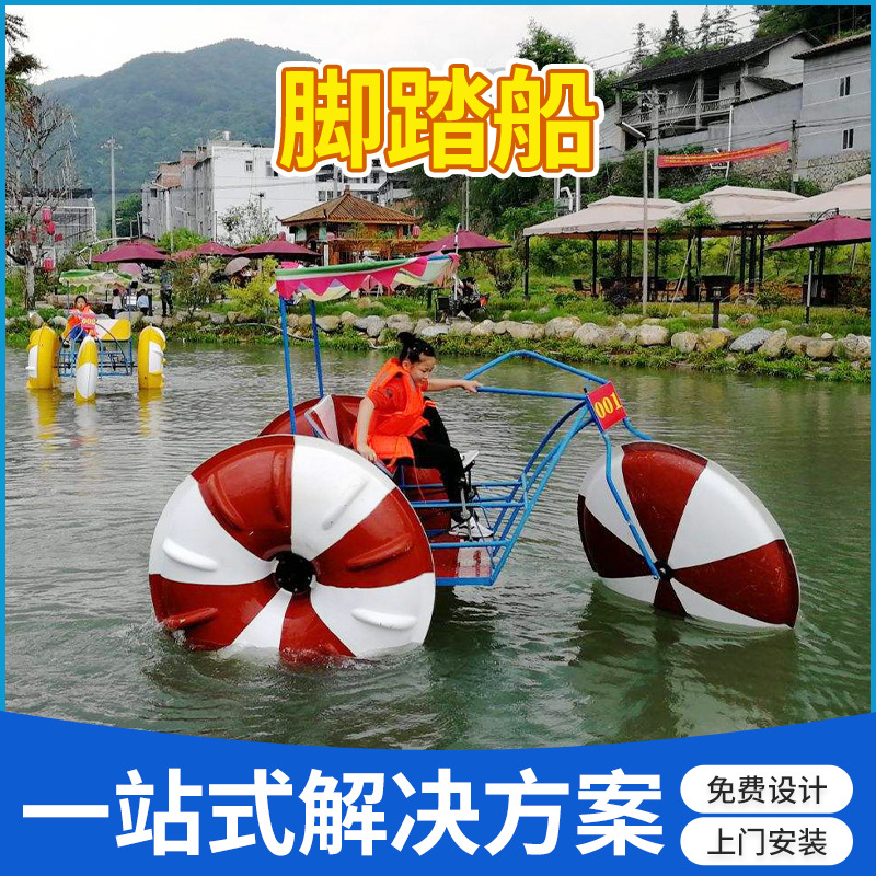 水上无动力脚踏船 景区观光单双人亲子休闲游乐船景区旅游设备
