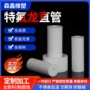 空心耐腐蚀耐高温货期聚四氟乙烯管