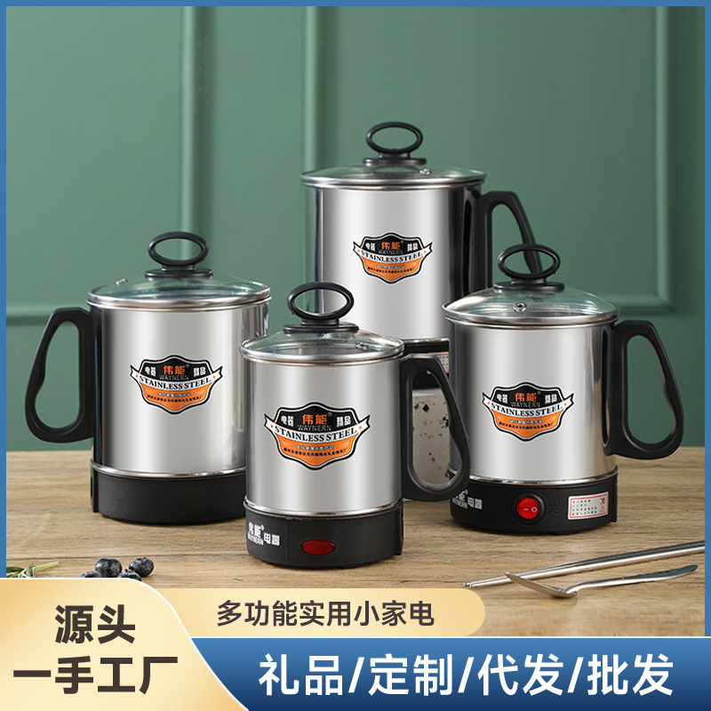 便携小型旅行电热水壶不锈钢电热水杯养生壶宿舍烧水壶公司礼品