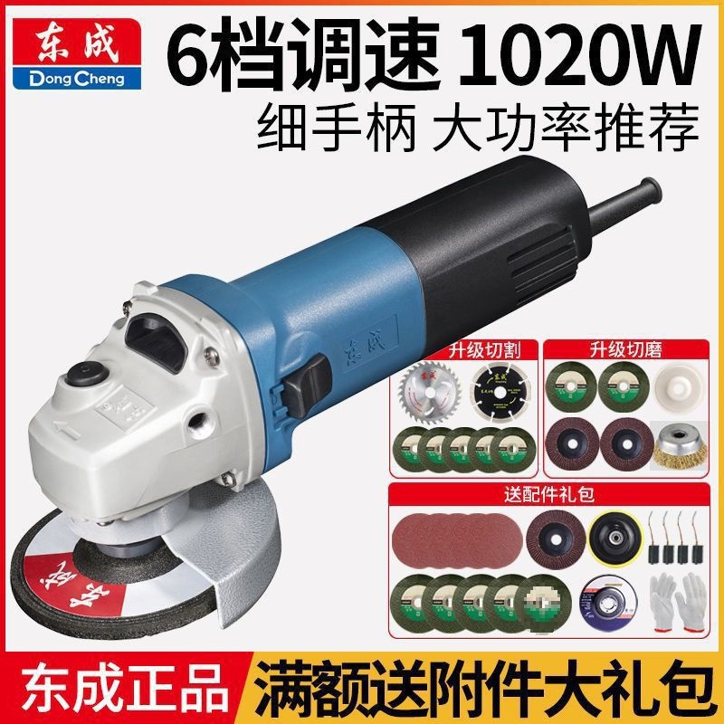 角磨机1020W可调速10-100/S工业级大功率磨光机打磨切割机垒德株